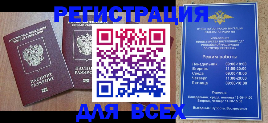 регистрация для дет. сада в Благовещенске